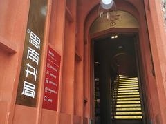 -思南书局(复兴中路店)