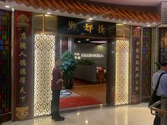 -点都德(千灯湖环宇城店)