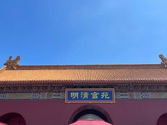 -横店影视城明清宫苑园区