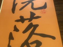 -院落新京菜·烤鸭(地安门店)