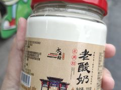 -永兴坊