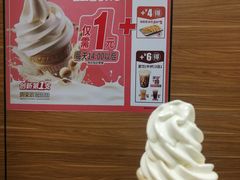 豆浆霜激凌-永和大王(万顺路店)