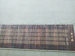 -北京第二实验小学