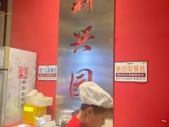 -新兴园饺子馆(望京店)