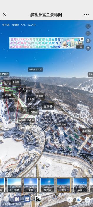 翠云山银河滑雪场图片