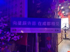 -李雪火锅食府(宽窄巷子总店)