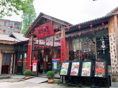 门面-李久其家民间餐厅(梅溪湖店)