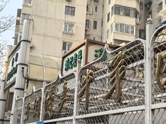 -满记烧饼(牛街东里小区一区店)