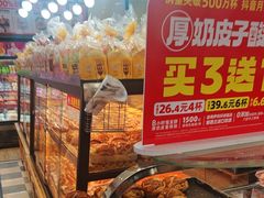 -味多美蛋糕(安定门店)