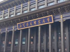-东关清真大寺