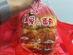 -爱心面包(建设中路店)