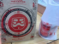 -塔斯汀中国汉堡(东平店)
