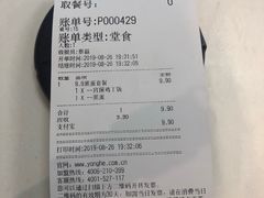 账单-永和大王(龙德广场店)