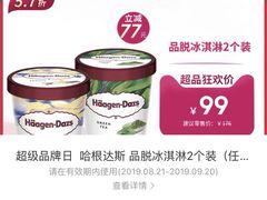 -哈根达斯(虹口店)