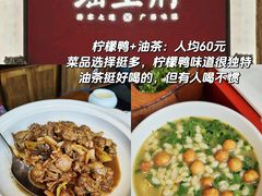 -老嘢扣肉糯米饭(云亭街店)