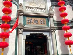 -北京前门大栅栏