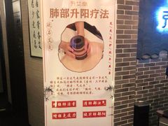 -升艾堂·经络·艾灸·气血(成山路店)