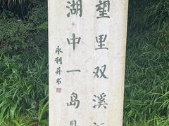 -重庆彩云湖湿地公园