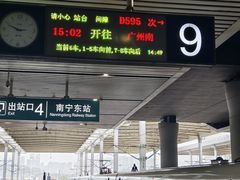 -南宁东站
