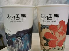 -茶话弄(中贸广场店)