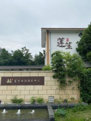 -莲生母婴月子中心(清水河公园店)