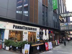 -江燕路万科里