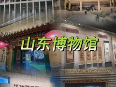 -山东博物馆