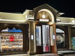 -莫斯科餐厅面包坊(北展店)