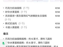 -西檬树SIMON·T轻奢蛋糕(大东方Max店)