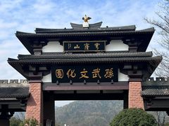 -穹窿山景区