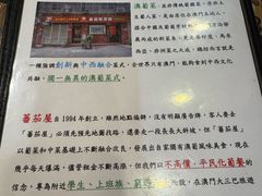 -番茄屋葡式美食(总店)