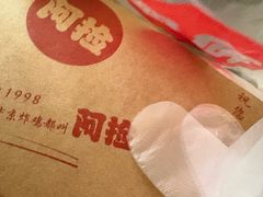 -阿捡忭京炸鸡(长沙韭菜园总店)
