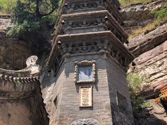 -苍岩山风景名胜区