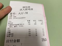 -洪大厨鸡煲(福田店)