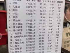 -哈尔滨秋林食品有限责任公司(秋林公司店)