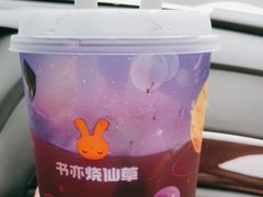 -书亦烧仙草(武侯五大花园店)