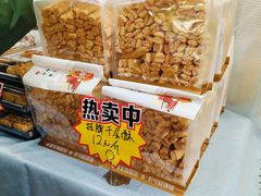 -闻酥园(青羊区人民中路店)