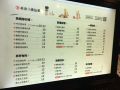 -书亦烧仙草(龙湖金楠天街店)
