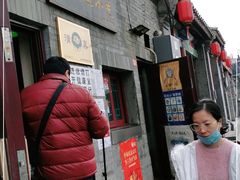 门面-增盛魁小吃店