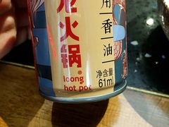 -大龙火锅(老店)