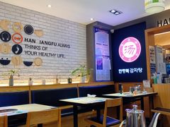 -韩香福脊骨汤锅(上杭路店)
