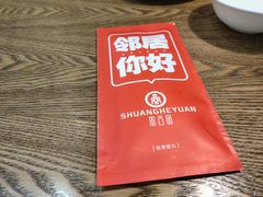 -双合园·海鲜水饺青岛菜(万佳广场店)