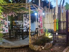 -花溪雨·森林餐厅(石基店)