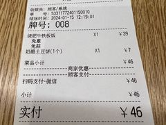 -味千拉面(惠州文昌一路分店)