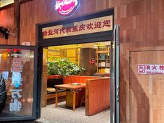 -纸盐河码头火锅(十八梯店)