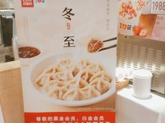 -西贝(吴江路湟普汇店)