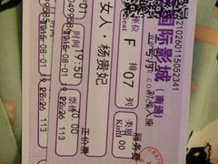 -UME影城(南通中南CBD店)