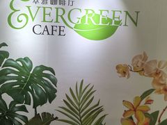 -亮马河饭店翠雅咖啡厅