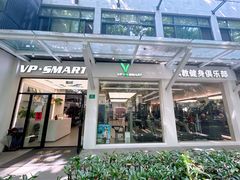 -VPsmart私教健身工作室(新华路旗舰店)