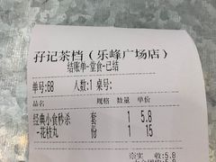 -孖记茶档·热腾茶餐(乐峰店)